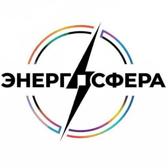 Энергосфера